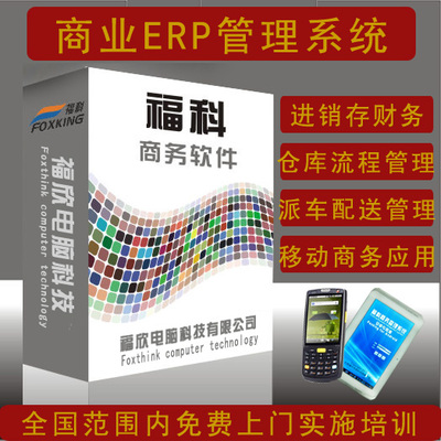 ?？栖浖?一體化門店配送管理進銷存解決方案，賦能企業智慧運營