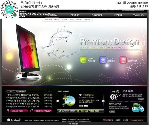 韓國(guó)電腦顯示器設(shè)計(jì)網(wǎng)頁(yè)模板PSD素材免費(fèi)下載——紅動(dòng)網(wǎng)助力計(jì)算機(jī)軟件視覺(jué)創(chuàng)新