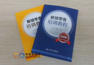 萬(wàn)新眼鏡零售培訓(xùn)教程《啟動(dòng)眼鏡管理之道》于上海展首次亮相，共啟麥享零道新篇章