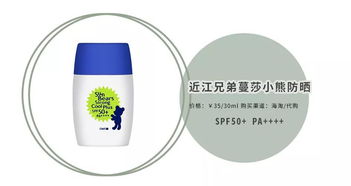 平價(jià)防曬霜的隱藏陷阱 那些“零差評(píng)”背后的真相