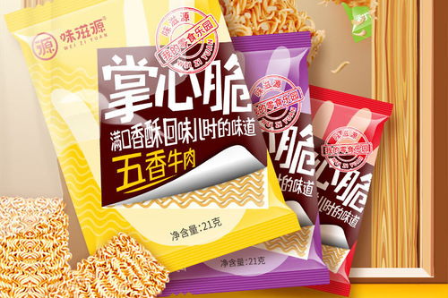 味滋源掌心脆 懷舊零食新體驗(yàn)，五份裝讓你隨時(shí)干吃過(guò)癮
