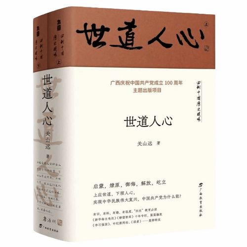 2021年全國老年人推薦優(yōu)秀出版物揭曉，廣西出版?zhèn)髅郊瘓F(tuán)三本好書入選